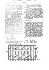 Устройство для транспортирования штучных грузов (патент 1553463)