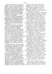 Устройство для регулирования переменного напряжения (патент 1105873)