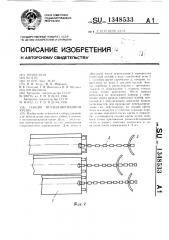 Секция механизированной крепи (патент 1348533)