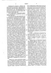 Компрессионно-вакуумная машина ударного действия (патент 1799721)