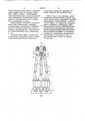 Короткая сеть трехфазной дуговой электропечи (патент 1081813)