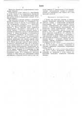 Копер для проходки стволов и горизонтальных подземных выработок (патент 460358)