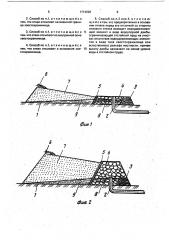 Способ совместного складирования хвостов и вскрышных пород (патент 1714028)