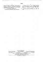 Способ сушки стереорегулярных и эмульсионный каучуков (патент 590563)