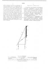 Для измерения излучения (патент 232548)