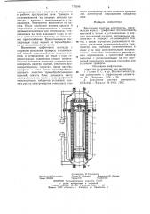 Вакуумная шахтная электропечь (патент 773398)