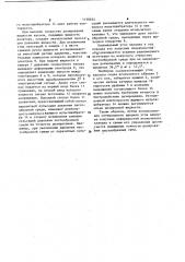 Устройство для дозирования пастообразных сред (патент 1138654)