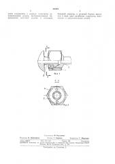 Накидная гайка (патент 353081)
