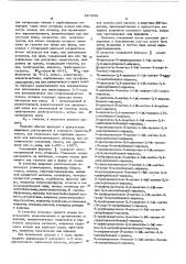 Способ получения производных пиразола (патент 587860)