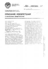 Способ переработки нефти (патент 1437383)