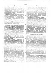 Лесозаготовительная машина (патент 218560)