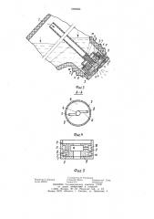 Устройство для распыливания жидкости (патент 1098580)