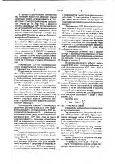 Способ очистки изделий (патент 1792454)