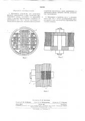 Дренажное устройство для ионитового фильтра (патент 253749)