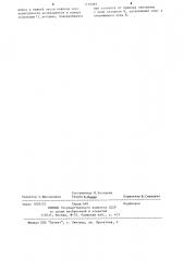 Устройство для нанесения ворсовых покрытий на поверхность резиновых изделий (патент 1219389)