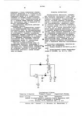 Формирователь импульсов (патент 597081)