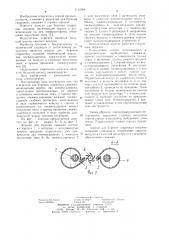 Агрегат для бурения спаренных скважин (патент 1132004)