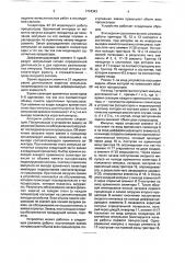 Устройство для моделирования процесса решения задач на эвм (патент 1774343)