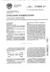 3,3-ди-(3,5-ди-трет-бутил-4-гидроксифенил)-1,1-диадамантил, проявляющий антиокислительные свойства в реакциях термоокислительной деструкции углеводородов (патент 1710543)