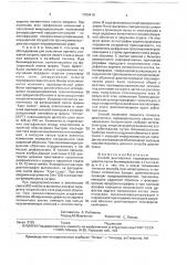 Способ диагностики периферических увеитов (патент 1759418)