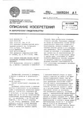 Способ создания модели для исследования функции почечного трансплантата (патент 1649594)