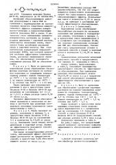 Способ получения целлюлозы (патент 1559024)