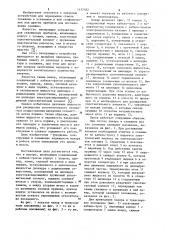 Пакер (патент 1137182)