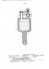 Криохирургический инструмент (патент 848017)