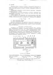 Устройство для измерения угла рассогласования осей (патент 146099)
