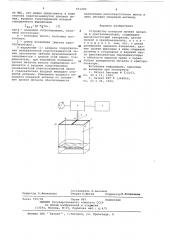 Устройство контроля уровня металла в кристаллизаторе (патент 651202)