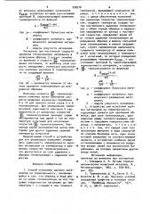 Способ испытаний хрупких материалов на термопрочность и устройство для его осуществления (патент 926576)