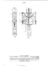 Прицепное устройство (патент 182881)