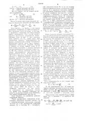 Импульсный синхронизатор (патент 1224900)