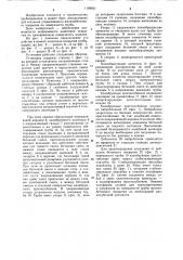 Установка для обетонирования трубчатых изделий (патент 1199621)