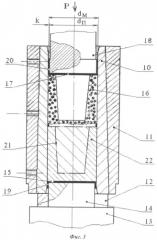 Способ штамповки труднодеформируемых материалов (варианты) (патент 2542046)