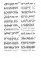 Устройство для контроля расхода ресурса работы приборов (патент 1137495)