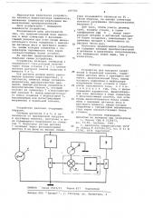 Устройство для контроля напряжений в бурильной колонне (патент 697702)