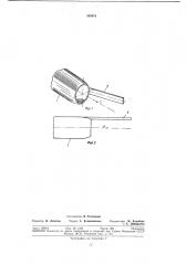 Устройство для уменьшения электростатического потенциала летательного аппарата (патент 348431)