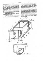 Контейнер для сыпучих материалов (патент 1620388)