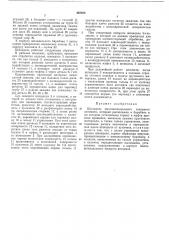 Шпиндель многошпиндельного токарного автомата (патент 462659)