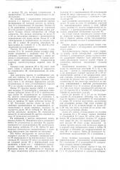 Стенд для сборки под сварку (патент 474414)