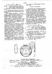 Устройство для оптического выравнивания изображения (патент 678457)