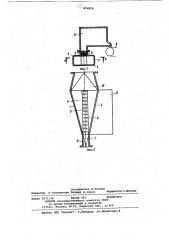 Потокораспределительная камера напорного ящика бумагоделательной машины (патент 874816)