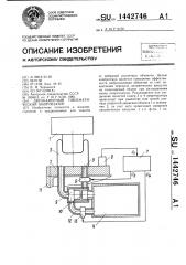 Двухкамерный пневматический амортизатор (патент 1442746)