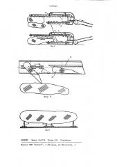 Устройство для выгрузки штучных грузов из транспортных средств (патент 1209549)