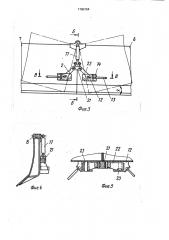 Бульдозерное оборудование (патент 1700154)