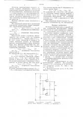 Источник электропитания со средней точкой (патент 631906)