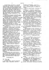 Способ получения альдегидных производных полигликолей (патент 1017701)