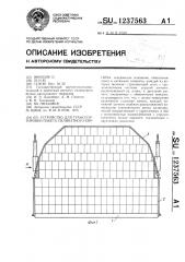 Устройство для транспортировки пакета силикатного кирпича (патент 1237563)