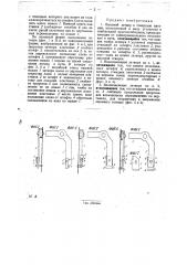 Люковый затвор к товарным вагонам (патент 29486)